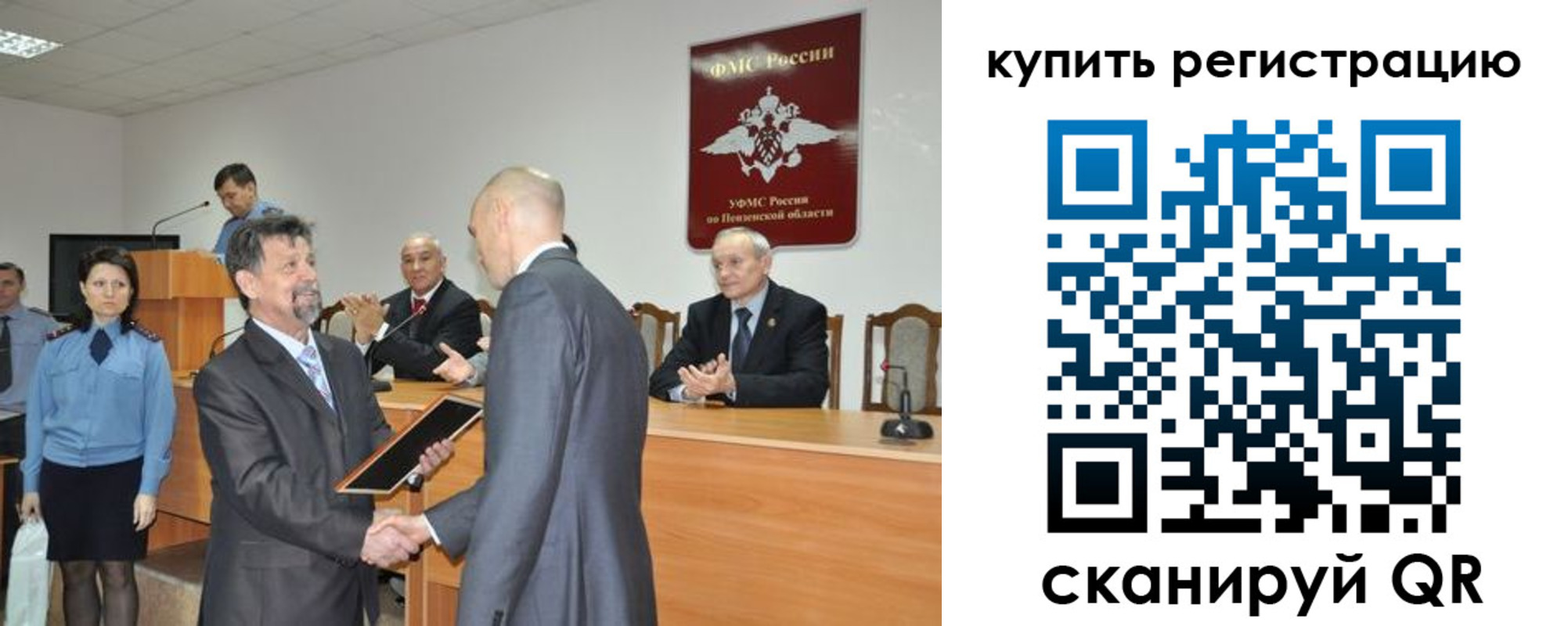 временная регистрация недорого в Светлом