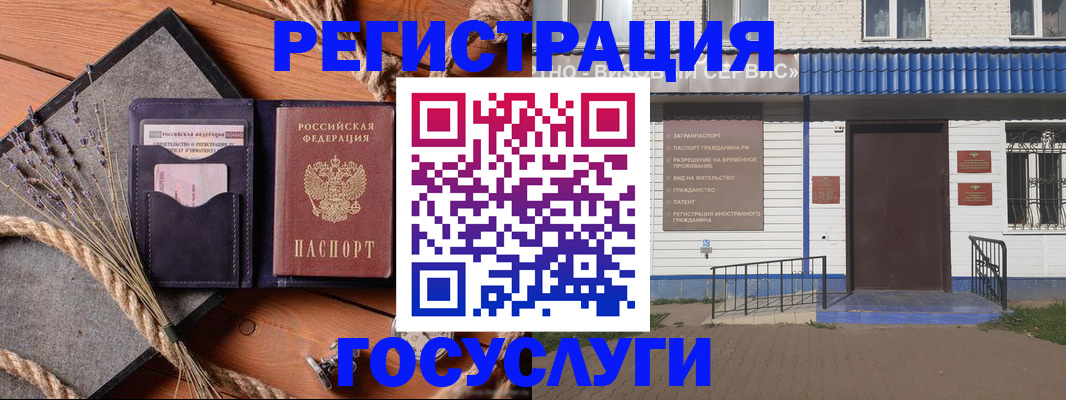 прописка для военкомата в Светлом