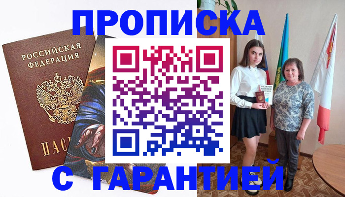 регистрация в Светлом